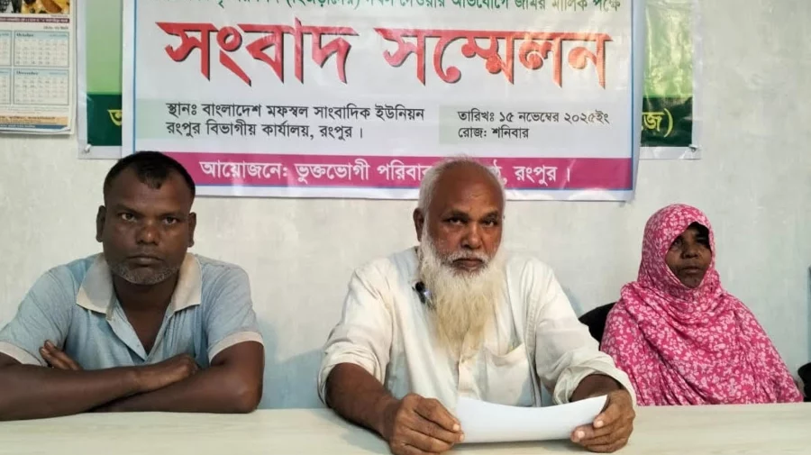 রংপুরে ডিসি ও ভূমি অফিসারের বিরুদ্ধে বিধবা নারীর জমি লীজ দেয়ার অভিযোগ